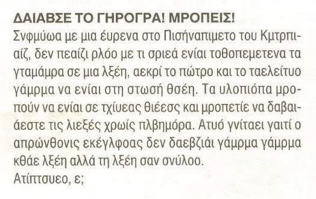 CAN YOU READ IT?